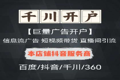 精准营销策略下的推广开户费用案例